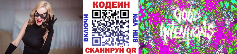 купить  цена  ОМГ ОМГ tor  Кодеин Purple Drank  Биробиджан 