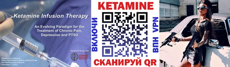 КЕТАМИН VHQ Биробиджан