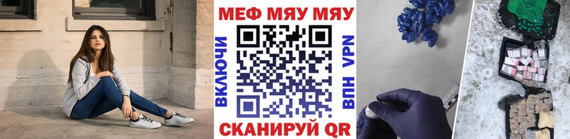 МЯУ-МЯУ мяу мяу  гидра ONION  Биробиджан 