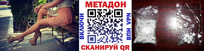 Метадон кристалл Биробиджан