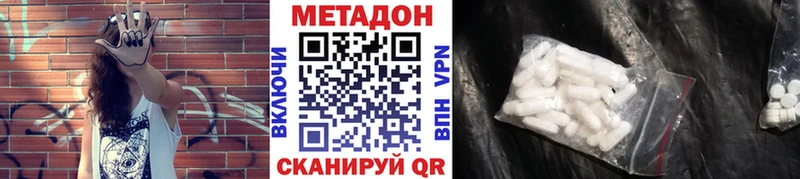 ОМГ ОМГ tor  Биробиджан  МЕТАДОН мёд 